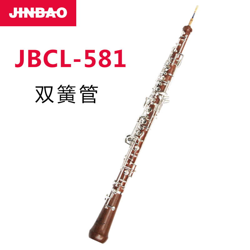 Jinbao JBCL-581 oboe C tone white copper plated silver army band symphony orchestra instrument