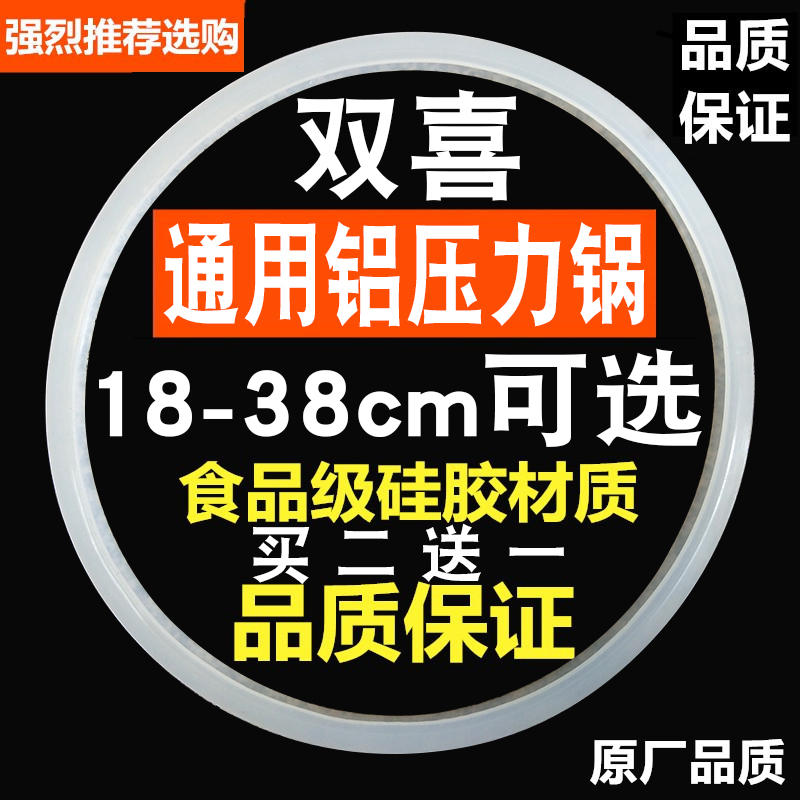 Universal Large Pressure Pan Aiwife Seal Silicone Ring Heelford Accessories Wambo Pressure Cooker Rubber Ring Gasket Rubber Ring