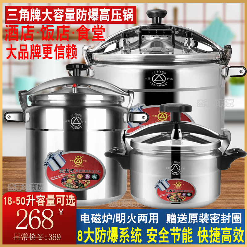 Commercial large capacity explosion-proof pressure cooker induction cooker gas universal super large pressure cooker extra large canteen pot cover