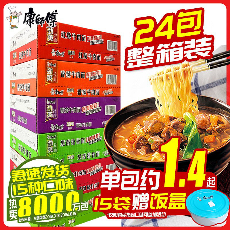 Master Kang convenient noodle whole box pack wholesale mixed 24 bags of red and burned beef night - time flagship store website