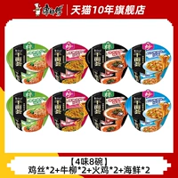 [8 мисок и 4 вкуса] куриный шелк*2+говядина ива*2+индейка*2+морепродукты*2