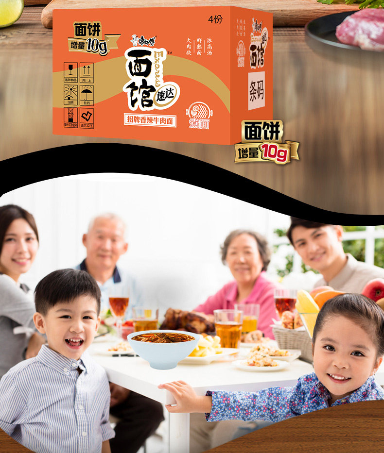 康师傅 Express 速达面馆 煮面 4盒 含大块牛肉包 图2