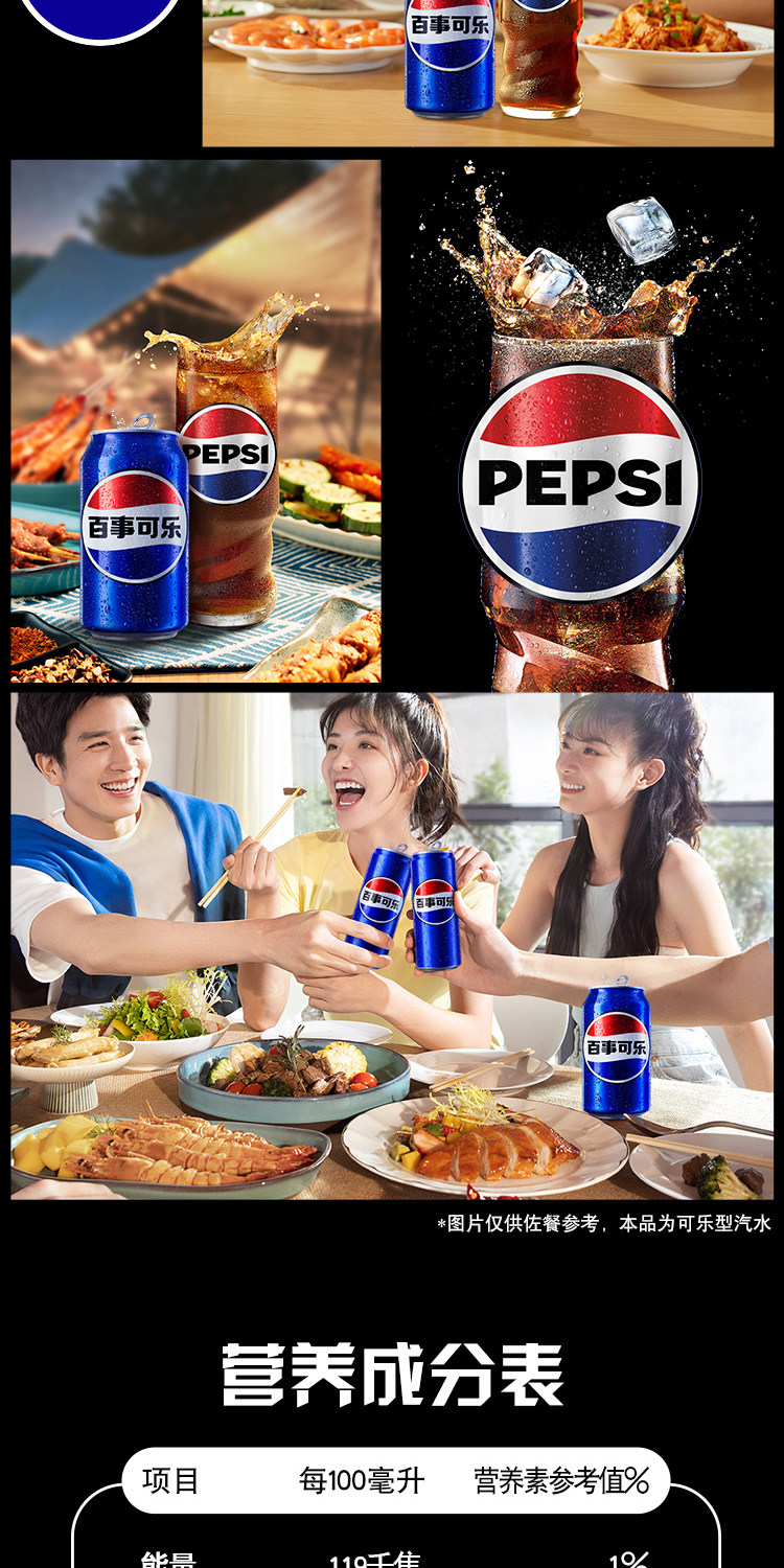 安享好物 安享B级碳酸饮料-百事可乐碳酸饮料 国标 