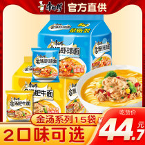 Master Kong boiled soup beef noodles pork bone noodles five consecutive bags * 3 fresh instant noodles bagged instant noodles wholesale