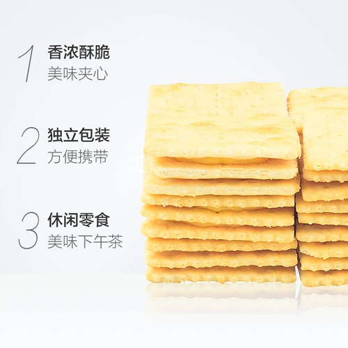 康师傅 3+2 увлекательное печенье с содовой 125 г*8 крем для сумки свободно в штучной штучке для повседневного питания с закусками плюс завтрак