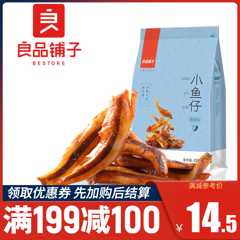 (Buy 199 minus 100) BESTORE Spicy Small Fish 120g Small Fish Dried Specialty Instant Seafood Snacks