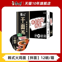 [Полная коробка] Корейская лапша индейки*12 мисок (смешанная лапша)