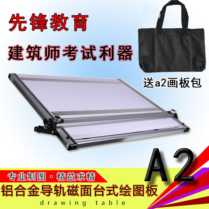 A2 Large drawing board No 2 magnetic surface desktop guide rail Mechanical building examination slide rail double track magnetic 4k drawing board