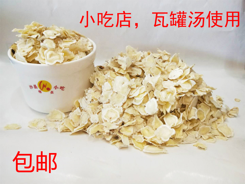 Bulk sliced bellflower slices Non-citi ginseng slices 1 kg 500g snack bar stewed soup ingredients Agricultural vice weighing 1 kg