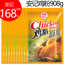 Anji chicken powder 908g bag seasoning Seasoning Shaxian Snack ingredients Catering stew ingredients Commercial