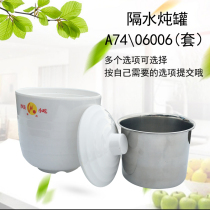 Commercial word imitation porcelain stew Cup melamine water jar with lid stew Cup stew Cup with stainless steel inner tank choose to buy