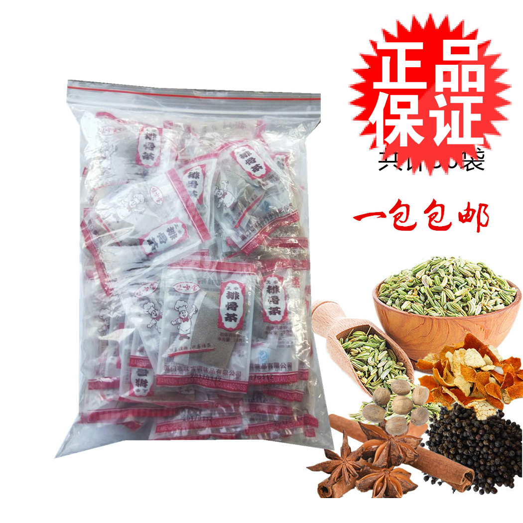 Weibibao spare ribs tea 25g*50 bags of meat packs, flat meat, wonton, meat soup, seasoning and spices