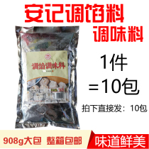 Anji tune filling seasoning 908G * 10 Bao Shaxian snacks ingredients dumpling stuffing flat meat filling wonton commercial