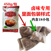 Taste Quan Xuehong Taiwan Fragrant King 450g Salted Meat Tea Egg Marinated Claw Seasoning 5 Send 1
