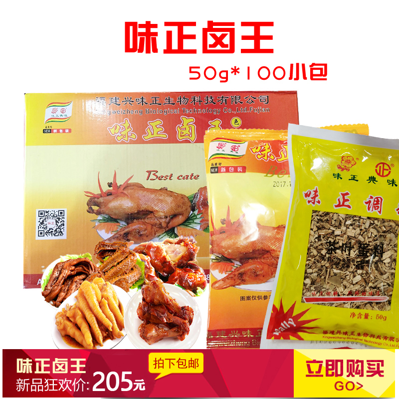 Tang Zheng Jingyu Wang 50g Chicken claw claw claw bean wings tea egg flavor pack 100 small pack commercial
