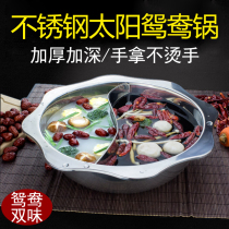 Mandarin duck pot hot pot basin thickened stainless steel hot pot octagonal basin induction cooker available clear soup pot pot home
