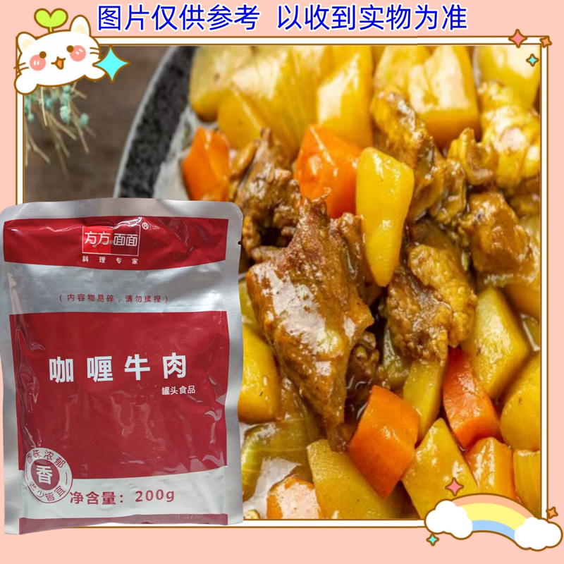Curry Beef Meal Pack (200g) - Semi-Finished Product, Not Including Side Dishes, Fast Food, for Commercial Takeout