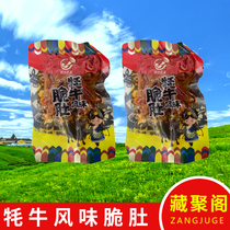 Green Tibetan speciation Hide Yak Spicy Beef Belly with zero food Snack Lock Fresh and spicy Spiciness Zero Food 500g