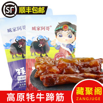 Qinghai Xining Qing Lake Source Zang Home Ayak Yak Hooch Gluten Plateau Special Production Snacks Independent of 252g Spicy Hand Ripping
