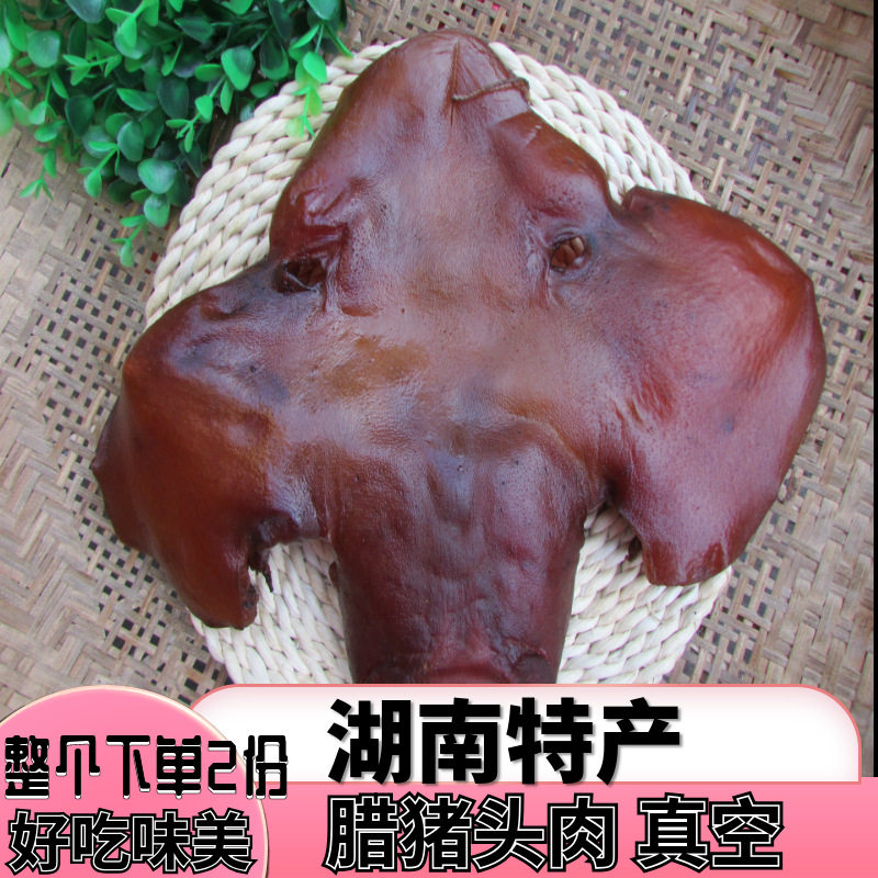 Hunan Teprolific Pork Head Meat 500g Xiangvegetable Smoked Smoky Pork Face Meat Halter Hotel Dish new products to be listed Non-Sichuan