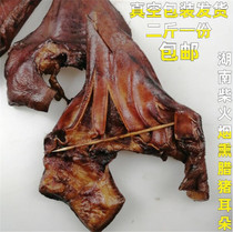 Pig ears Hunan specialty smoked ears firewood smoked wax pig ears traditional craft wax pig ears 1000g