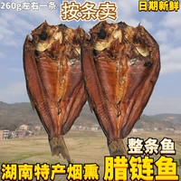 Hunan Special Products Lak Fish Fire выкурил на сушеную рыбу сухую рыбу, рыба рыба рыба Рука Рыба, рыба, питание сухо