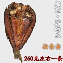 The whole fish piece Hunan specialty smoked fish salted fish dried bacon whole 260g wax silver carp