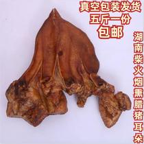 Pig ears Hunan specialty smoked ears smoked wax pig ears hand-made ancient method wax pig ears 2500g