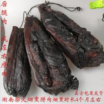Hunan hind leg bacon flavor firewood smoke smoked Xiangxi handmade local specialties 1000g