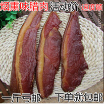 Hunan bacon handmade smoked firewood bacon Hunan bacon sausage 500g 4fp1U1T836