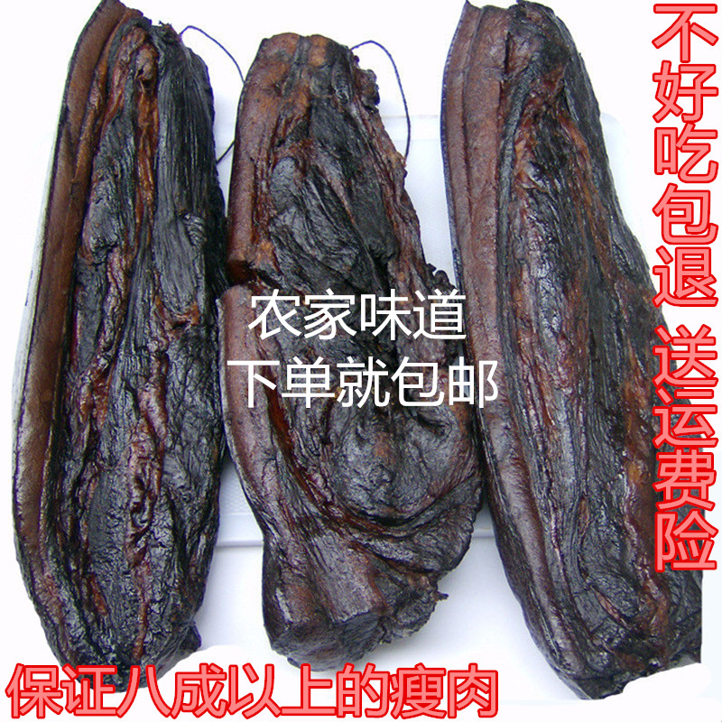 1 catty of Hunan flavor Smoked Smoked Smoky Foods Wax meat Smoked cured meat Pork Native pork produced Xiangxi cured meats