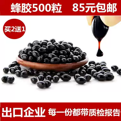 (Customized) Propolis 500 natural flavonoids propolis propolis propolis royal jelly capsule propolis block bulk