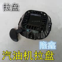 Longxin 212 pull disc spark plug 252 filter element electric starter motor gasoline engine fuel tank