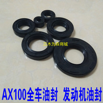 Second Chong AX100 full car oil seal engine full car oil seal front fork oil seal front shock absorption Oil Seal
