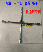 Car tire wrench car cross sleeve tire labor-saving removal tool repair screw 19 lengthy