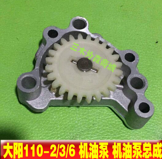 Locomotive Accessories Dayang Accessories DY110-2 3 6 OIL PUMP COMPONENTS OIL PUMP OIL PUMP ASSEMBLY