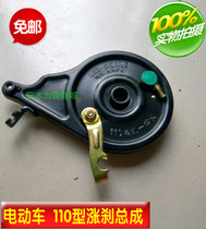 Electric car rear drum brake assembly internal rising Brake brake pads 110 battery car rear wheel integrated brake modification accessories