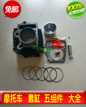 Curved Beam motorcycle tricycle Zong Shen Longxin horizontal 110 100 cylinder piston