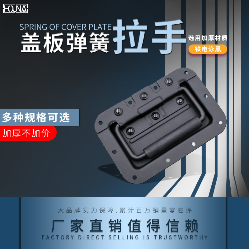 Air Box Accessories Enclosure Box Handle props box Exhibition Box Handle Inline 160 Gay Ring Handle L101-Black