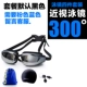 Kính bơi HD kính lặn HD kính lớn nam và nữ trang bị cho trẻ em cận thị chống nước chống sương mù với kính bơi độ - Goggles