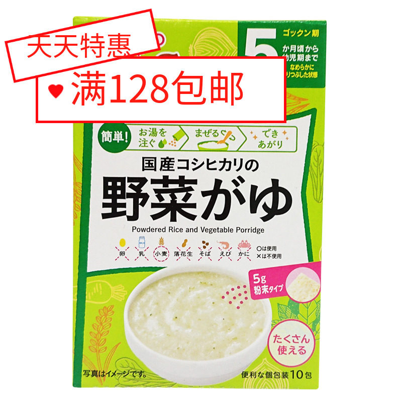 Japan wakodo Baby food supplement Vegetable rice paste Baby nutrition rice flour rice porridge FC2