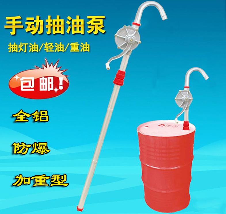 Aluminum alloy hand oil pump oil pump oil pump manual oil pump oil pump oil pump large aluminum alloy hand pump