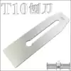 European woodworking planer LUBAN T10 carbon steel woodworking planer blade planer 3 mm thick