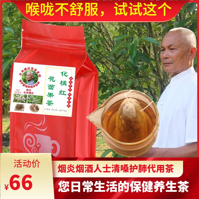 Chen's canton Orange Orange Blossom Cough and Breath Clear Throat for Ginger Red Orange Blossom and Dried Orange Blossom Chrysanthemum Flowers for Nourishing Tea