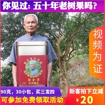 Chen Jinhuas authentic Huazhou orange red family 50-year-old golden hair old tree old orange red fruit orange red gift box