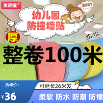 Child Anticollision Wall Mat Baby Nursery Wall Soft Bag Protective Wall Patch Foam Pillar Sponge Wall Paper Self-Adhesive Wall Skirt