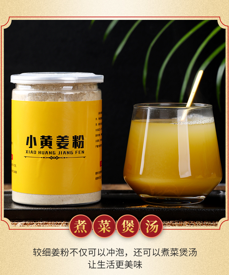 【祛湿】云南超细小黄姜粉500g