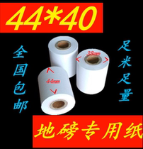Yizhuo 44*40 weight paper 45mm ordinary small ticket paper dust ion counter paper special equipment paper