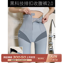 ນາງ Zhang ຂອງ seamless ຄວບຄຸມ tummy pants ແມ່ຍິງແອວບາງ butt ຍົກ leggings postpartum ມີອໍານາດທ້ອງ shaping pants ພາກຮຽນ spring