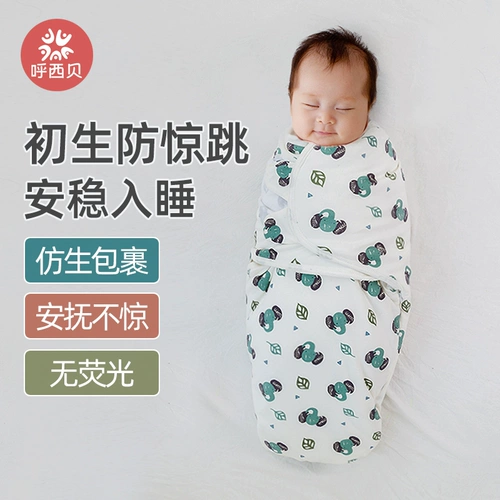呼西贝 Детский спальный мешок, хлопковое детское одеяло для новорожденных для сна
